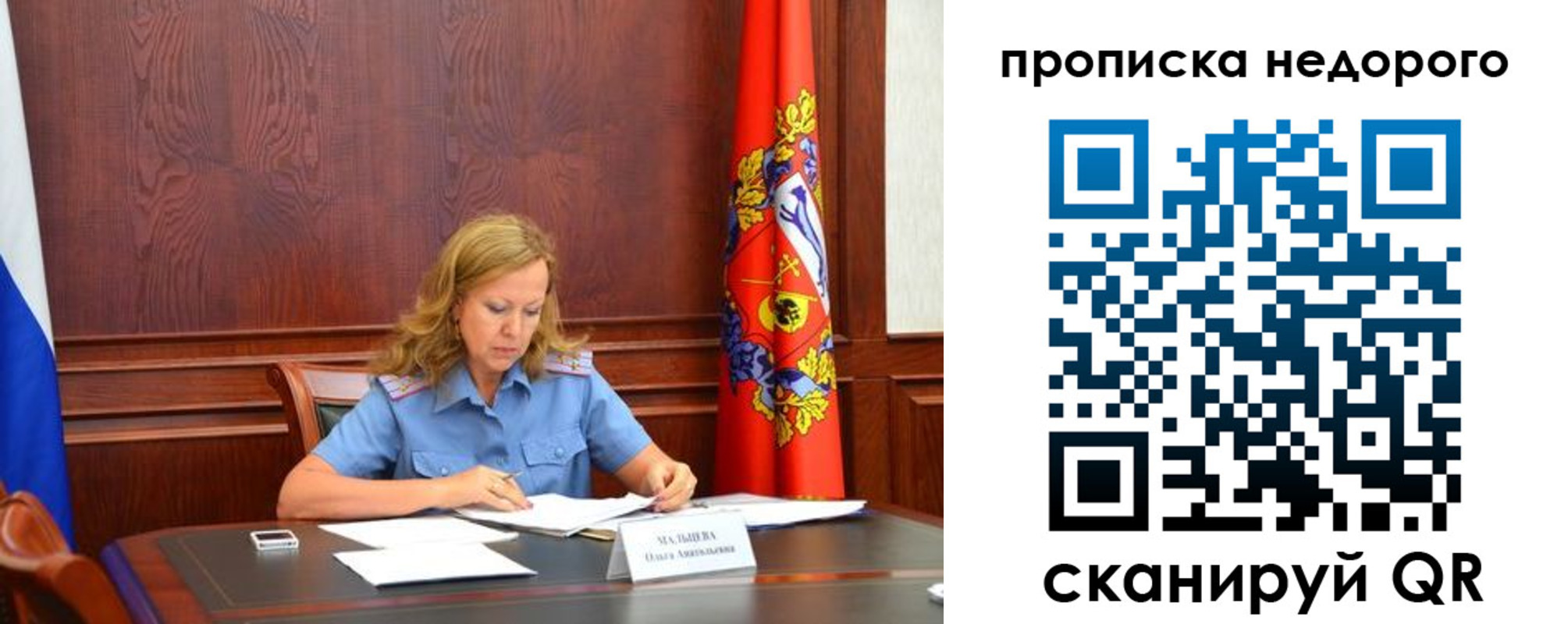 пропишу в квартире в Дагестане