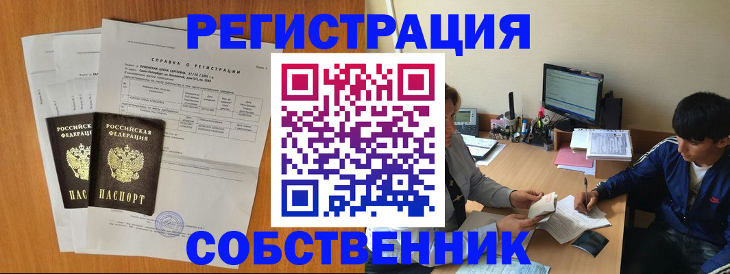 временная регистрация для всех в Дагестане