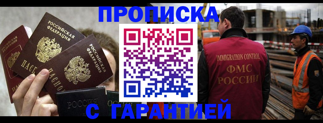 временная регистрация недорого в Дагестане