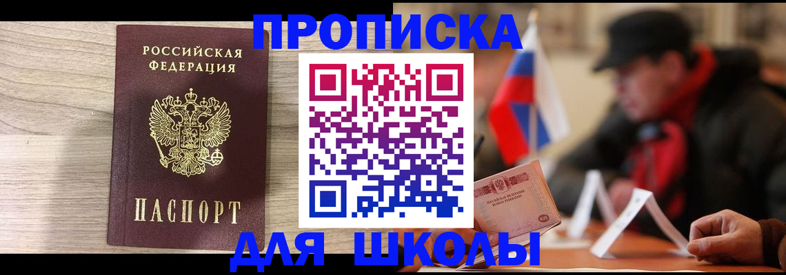 временная регистрация собственник в Дагестане