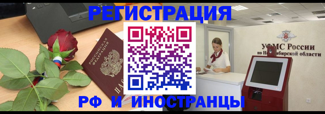 временная регистрация поиск в Дагестане