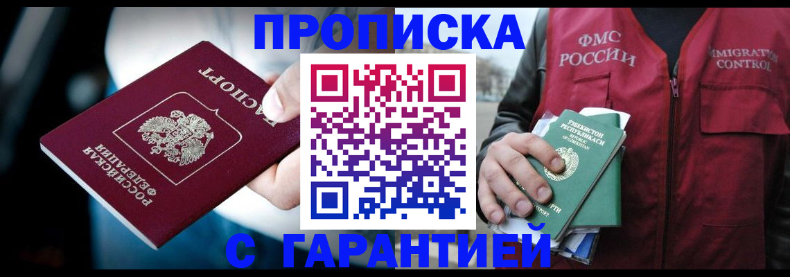 прописка для военкомата в Дагестане