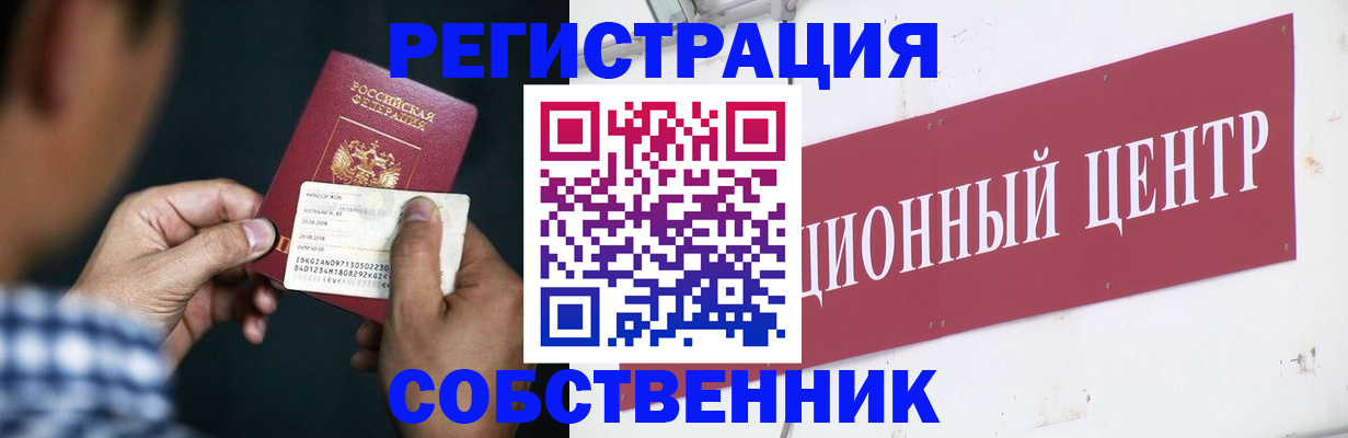 где прописаться в Дагестане