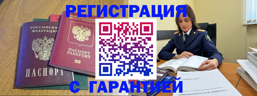 где прописаться в Дагестане