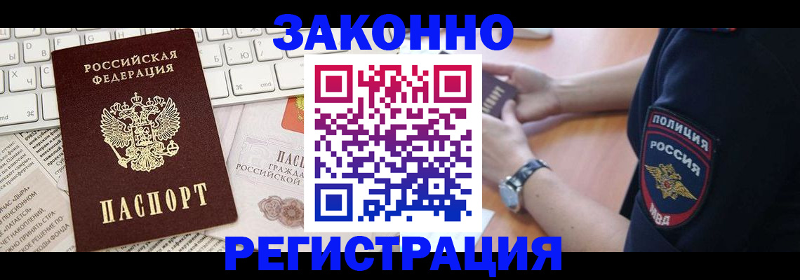 пропишу в квартире в Дагестане