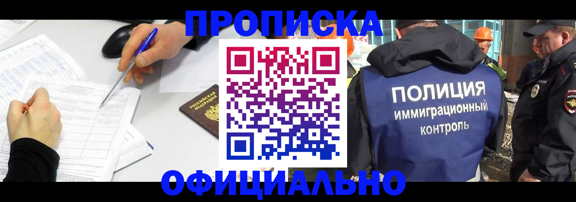 временная регистрация законно в Дагестане