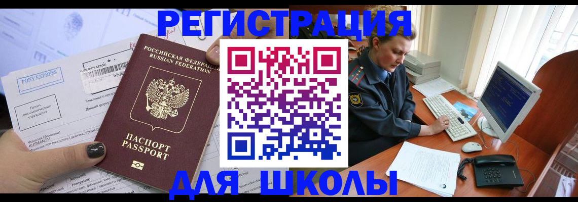 прописка для кредита в Дагестане