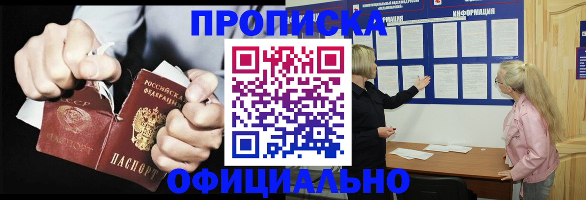 временная регистрация купить в Дагестане