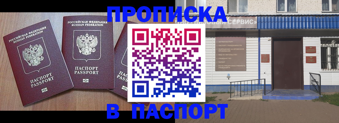 миграционный учет в Дагестане