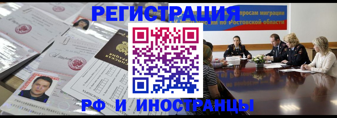 прописка 2025 в Дагестане